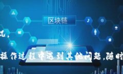 如何找回TPWallet账号和密码：详细指南