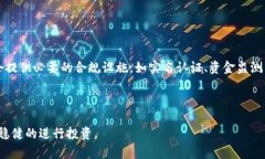    交易虚拟币被刑侦封卡：原因、后果