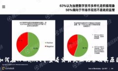 如何在TPWallet中查看交易失败记录及其