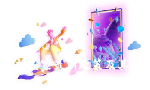 TPWallet：深入解析国家最新政策及其对数字资产的影响