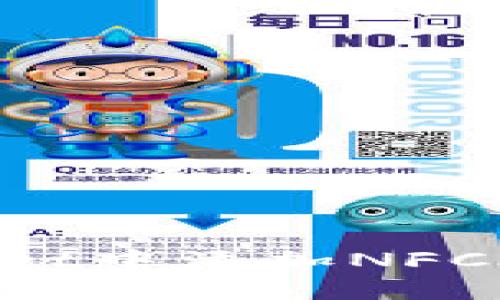 如何在TPWallet中添加NFC合约：详细指南