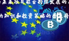   探索金属背后价值的虚拟币：您需要