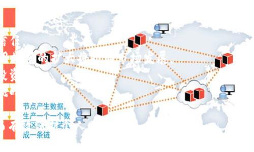   如何识别和防范虚拟币诈骗，保护投资安全 / 
 guanjianci 虚拟币诈骗, 投资安全, 加密货币 /guanjianci 

在数字经济快速发展的今天，虚拟货币（也称加密货币）因其高收益和创新性，吸引了大量投资者。然而，伴随虚拟币市场的繁荣，诈骗行为也层出不穷，给许多投资者带来了严重的经济损失。了解如何识别和防范虚拟货币诈骗，是每个投资者必须掌握的技能。本文将从多个方面对虚拟币诈骗进行深入探讨。

一、虚拟币诈骗的常见形式
虚拟币诈骗形式多样，常见的包括以下几种：
strong1. 虚假投资平台：/strong一些不法分子创建虚假交易平台，声称能够提供高额回报，吸引用户投资。一旦用户投入资金，诈骗者便会关闭网站，消失无踪。
strong2. 假冒ICO项目：/strong在新的虚拟币项目开始之前，通常会有ICO（首次代币发行）。一些诈骗者会冒充合法项目，吸引投资者参与其ICO，但实际上这些项目并不存在。
strong3. 钓鱼网站：/strong诈骗者通过伪造交易平台或钱包程序，收集用户的账户信息和私钥，从而盗取其资产。
strong4. 社交媒体诈骗：/strong诈骗者利用社交媒体发布虚假信息，设置诱人的投资计划，吸引急于投资的用户。

二、如何识别虚拟币诈骗
识别虚拟币诈骗的关键在于保持警惕，并关注以下几点：
strong1. 投资回报过高：/strong如果某个投资项目宣传其回报率极高，远超市场正常水平，这通常是诈骗的一个警告信号。投资有风险，过高的回报往往不能实现。
strong2. 缺乏透明度：/strong合法的虚拟币项目会提供详细的项目白皮书和团队信息。如果一个项目对于其资金流向和运作机制的信息模糊不清，那么投资者应当保持警惕。
strong3. 不明来源的链接和邮件：/strong如果接收到来自不明来源的链接或邮件，尤其是要求你提供个人信息或私钥的请求，切勿轻信。
strong4. 区块链技术和合约：/strong合法的项目必须在区块链上有记录，可以追溯交易信息。若你无法找到相关的链上信息，很可能就是诈骗。

三、防范虚拟币诈骗的有效措施
防范虚拟币诈骗需要从投资前的准备到投资后的管理全方位出发：
strong1. 做足功课：/strong在进行虚拟币投资之前，建议投资者进行充分的市场调查，了解当前市场行情和项目背景。选择那些口碑好、行业知名的项目进行投资。
strong2. 使用知名交易平台：/strong选择那些在行业内广受欢迎且信誉良好的交易平台，避免使用新成立的平台。
strong3. 加强信息安全：/strong使用强密码并启用双重身份验证，保护个人账户安全。同时，定期检查交易记录，及时发现异常。
strong4. 提高警惕：/strong时刻保持警惕，警惕那些通过社交媒体或其他渠道发布的投资信息。务必确认信息来源的可靠性。

四、如果成为受害者该如何应对
如果不幸成为虚拟币诈骗的受害者，切勿惊慌，及时采取以下步骤：
strong1. 收集证据：/strong保存所有有关交易的证据，包括聊天记录、转账凭证、邮件等，为后续维权提供支持。
strong2. 向警方报案：/strong迅速向当地警方报案，提供所有证据材料，以便警方能够对此进行调查。
strong3. 举报平台：/strong向相关的网络信息中心或金融监管机构举报。在某些情况下，如果涉及大量资金，政府或相关机构可能会进行处理。
strong4. 寻求法律帮助：/strong根据具体情况，考虑寻求法律帮助，通过法律途径追讨损失。

五、常见问题解答
为了让投资者更好地了解虚拟币诈骗，以下是常见的几个问题及解答：

问题1：有什么方法可以辨别虚拟货币的真实项目与诈骗项目？
辨别虚拟货币项目的真实性主要可以通过以下几个方面入手：
strong1. 查看项目的白皮书：/strong真实的虚拟货币项目会发布详细的白皮书，定义其愿景、计划和技术细节。白皮书内容必须清晰且可验证。
strong2. 研究团队背景：/strong查看项目团队成员的背景和经历，了解其在行业内的声誉。如果团队成员都是匿名的或者没有经验，项目的可信度就会降低。
strong3. 社区活动：/strong真实的项目会通过社区建立信任，积极与用户和投资者沟通，及时反馈问题和发展动态。通过社交媒体和论坛了解项目是否活跃。
strong4. 查找技术验证：/strong若项目使用了新技术，可以在GitHub等平台查看相应的代码。可信的项目会提供公开的源代码供审查。

问题2：虚拟币投资有哪些风险？
虚拟币投资存在多种风险，主要包括：
strong1. 市场波动性：/strong虚拟币市场波动性极大，投资者可能面临巨大的亏损。价格的剧烈波动容易导致投资者心态的变化。
strong2. 法律风险：/strong不同国家对虚拟币的监管政策不同，某些国家甚至禁止其交易。法律环境的不确定性可能影响投资回报。
strong3. 安全风险：/strong网络安全事件频发，投资者的资产可能在黑客攻击中被盗，尤其是选择不安全的钱包或交易平台时风险更大。
strong4. 诈骗风险：/strong如同前文所述，虚拟币行业诈骗层出不穷，投资者需要时刻保持警惕，避免上当受骗。

问题3：怎样选择合适的加密货币投资平台？
选择合适的加密货币投资平台可以从以下几个方面考虑：
strong1. 平台的信誉和口碑：/strong选择知名度高且用户评价好的平台。建议查阅用户的评论和反馈，了解平台在投资者中的声誉。
strong2. 安全性措施：/strong平台应具备多重安全措施，比如双重身份验证、冷钱包存储等，确保用户资金的安全。
strong3. 交易费用：/strong了解平台的交易费用、提现费用等，选择那些费用透明且合理的平台。
strong4. 客户服务：/strong优质的客户服务是选择投资平台时的重要考虑因素，良好的客服能快速解决用户的问题。

问题4：如何有效进行虚拟货币投资以避免损失？
有效进行虚拟货币投资需要合理的策略和心态：
strong1. 进行多样化投资：/strong切忌将所有资金投在一两种虚拟货币上，应该分散投资，降低风险。
strong2. 设定明确的投资目标：/strong投资计划要有明确的目标和退出策略，做到心中有数，不被市场情绪左右。
strong3. 持续学习和研究：/strong保持对市场及技术的持续关注，及时调整投资策略。虚拟货币市场瞬息万变，投资者需具备灵活应对的能力。
strong4. 不投过多资金：/strong投资初期不应投入太多的资金，务必确保资金的流动性，以备不时之需。

问题5：未来虚拟币市场的趋势如何？
从当前的市场发展来看，未来虚拟币市场可能呈现以下趋势：
strong1. 监管将越来越严格：/strong各国政府对虚拟币的监管日益加强，未来的市场将更加透明，合规的项目更容易获得用户信任。
strong2. 更多的应用场景：/strong随着区块链技术的不断发展，虚拟币将在更多领域应用，如金融、供应链管理、身份验证等，使用场景的扩大将推动市场发展。
strong3. 长期价值被重视：/strong相比短期投机，投资者将越来越重视虚拟币的长期价值，寻找具备长期发展潜力的项目进行投资。
strong4. 市场环境的变化：/strong未来市场将面临新一轮技术创新，新的虚拟币可能会出现，同时传统币种的地位也可能面临挑战。

综上所述，虚拟币投资虽充满机遇，但也伴随着诸多风险。投资者需提高自身警惕，具备一定的知识和技能，以识别虚拟币诈骗，从而有效保护个人财产安全。