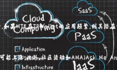   TPWallet里的MTE是什么？全面解析TPWallet与MTE的关