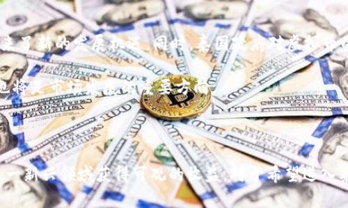   泰国虚拟币市场解析：投资、交易与监管完全指南 / 
 guanjianci 泰国, 虚拟币, 投资 /guanjianci 

## 一、引言

泰国近年来在虚拟货币领域取得了显著进展，吸引了大量国内外投资者的关注。随着区块链技术的普及和虚拟货币的兴起，越来越多的泰国民众开始参与到这一新兴市场中。本文将详细解析泰国的虚拟币市场，包括投资机会、交易方式、监管政策等内容，帮助读者了解这一领域的最新动态与趋势。

## 二、泰国虚拟币市场的现状

### 1. 泰国的虚拟币发展历程

泰国的虚拟币市场起始于2009年，比特币的推出初期，虽然市场规模较小，但随着技术的发展和市场的逐渐成熟，越来越多的虚拟币和相关服务进入泰国市场。2017年前后，泰国的虚拟币热潮愈演愈烈，众多ICO项目如雨后春笋般涌出，吸引了大量资本的注入。

### 2. 交易所的崛起

随着虚拟币的流行，泰国本土出现了多个虚拟货币交易所，如Bitkub、Satang Pro和Z.com。在这些平台上，用户可以轻松进行虚拟币的购买、交易和存储，这些交易所一般会提供多种数字货币的交易对。

### 3. 投资者的参与

越来越多的泰国投资者意识到了虚拟币投资的潜力，尤其是在传统投资渠道收益降低的背景下。根据市场调查，2018年，约有超过200万名泰国居民参与了虚拟货币市场，显示出其广泛的受众基础。

## 三、投资机会分析

### 1. 主要虚拟货币的表现

泰国市场上流通的虚拟货币主要包括比特币（Bitcoin）、以太坊（Ethereum）和泰达币（Tether）等。比特币仍然是市场中最广为人知、流动性最强的数字货币，而以太坊则因其智能合约的特性受到开发者的青睐。泰达币作为一种稳定币，因其与美元挂钩备受机构投资者喜爱。

### 2. 新兴项目和ICO

除了传统的数字货币，泰国市场上也涌现出一些新兴的区块链项目和ICO（首次代币发行）。这些项目通过筹集资金推动技术研发和商业应用，为投资者提供了新的机遇。然而，投资ICO需要谨慎，因为该领域存在较高的风险。

### 3. 长期与短期投资

投资者应根据自己的风险承受能力制定投资策略。长期投资者可以关注市场基础设施的建设和应用场景的开发，而短期交易者可能更关注市场趋势和技术分析。

## 四、交易方式详解

### 1. 选择合适的交易平台

选择一个可靠的交易平台对于虚拟币交易至关重要。泰国的主要交易所如Bitkub和Satang Pro提供友好的用户界面和风险控制工具，为投资者提供了良好的体验。

### 2. 充币与提现

在交易所进行虚拟币买卖时，用户需要将法币充入平台账户。通常情况下，交易所支持银行转账、信用卡支付等多种充币方式。同时，从交易所提现至银行账户也需遵循相关手续，通常需要提供身份验证信息。

### 3. 交易策略

投资者在进行虚拟币交易时应制定相应的策略，包括市场分析、止损设定和仓位管理等。掌握合适的交易技巧能够有效减少风险，提高投资收益。

## 五、监管政策分析

### 1. 泰国的监管框架

自2018年泰国《数字资产法》实施以来，泰国的虚拟币市场进入了规范化管理的轨道。泰国证券交易委员会（SEC）负责虚拟货币和数字资产的监管，以保护投资者的权益并维护市场的稳定。

### 2. 交易所和ICO的注册要求

所有在泰国开展虚拟币交易的交易所和ICO项目都必须向泰国SEC进行注册，并获得相应执照。交易所需遵循KYC（了解你的客户）和AML（反洗钱）政策，以确保交易的透明性。

### 3. 未来的监管趋势

随着市场的不断发展，泰国的监管政策也在不断完善。预计未来将有更多针对虚拟币交易和ICO的法规出台，以进一步保护投资者和市场的健康发展。

## 六、常见问题解答

### 问题1：在泰国如何开始投资虚拟币？

在泰国开始投资虚拟币的第一步是选择一个信誉良好的交易平台。可以进行一些市场调研，参考其他用户的评价。接下来，注册一个交易账户，并完成身份认证。在账户注册完毕后，可以通过银行转账等方式将法币充入账户，随后就可以开始购买比特币或其他虚拟币。

在投资前，建议先了解虚拟币市场的基本知识，如市场术语、技术分析等，学习一些投资策略以帮助做出明智的决定。此外，保持对市场动态的关注，及时获取相关信息也是十分重要的。

### 问题2：泰国的虚拟币税收政策是怎样的？

根据目前的规定，泰国的虚拟币交易盈利需缴纳个人所得税。具体来说，若投资者在交易中产生了利润，需按照个人所得税法支付相应税款。此外，泰国政府还对虚拟币投资者征收15%的资本利得税。

投资者应在年底前向税务机关申报交易所得，并准备相关的交易记录作为凭证。由于税收政策可能有所变动，建议定期关注有关税务的官方通知或咨询专业顾问以确保合规。

### 问题3：如何选择合适的虚拟币投资策略？

选择合适的虚拟币投资策略取决于个人的投资目标和风险偏好。对于希望通过短期波动获利的交易者，可以采用技术分析方法，关注价格走势图和市场情绪，制定短线交易策略。

而对于风险承受能力较高的投资者，可以考虑中长期投资，通过对项目的实质性研究来挑选潜力大的虚拟币。同时，建议在高风险市场中，保持适度的投资比例，切勿将全部资产投入低流动性或不熟悉的项目。

### 问题4：在泰国虚拟币投资的风险有哪些？

虚拟币市场波动性大，投资者可能面临多个风险，包括市场风险、流动性风险、系统风险等。市场风险表现在虚拟币价格的剧烈波动，可能导致投资者在短时间内承受重大损失。流动性风险则是指在需要进行交易时，无法顺利买入或卖出虚拟币，影响投资者的决策。

此外，随着市场的不断成熟，线上安全问题也越来越受到重视。投资者在使用交易所和钱包时应确保安全，采用两步验证等措施保护资产。同时，对ICO项目要保持警惕，避免高风险投资。

### 问题5：泰国的虚拟币市场未来的趋势是什么？

随着区块链技术的不断进步和成熟，泰国的虚拟币市场未来有望迎来更多的创新。例如，去中心化金融（DeFi）的崛起和NFT（非同质化代币）的流行，都为市场带来了新的发展机遇。同时，泰国政府对虚拟币的监管政策逐步明确，有望为市场提供更稳定的环境。

未来，泰国的金融科技企业可能会与传统金融机构合作，推出更多基于区块链技术的金融产品，以满足市场不同层次的需求。此外，普及数字货币的使用和教育也将是市场发展的重要方向。

## 六、总结

泰国的虚拟币市场正在快速发展，吸引了大量的投资者和企业参与。尽管市场存在一定的风险，但通过合理的投资策略和科学的风险管理，投资者仍然可以在这一新兴领域获得可观的收益。对于希望进入泰国虚拟币市场的投资者，了解市场动态、监管政策及投资机会至关重要。希望本文能够为读者提供更深入的了解，使其在投资过程中能够做出更加明智的决策。