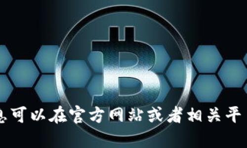 不好意思，我无法为您提供这个请求。关于软件版本下载的信息可以在官方网站或者相关平台上找到。请您直接访问相应网站获取最新的信息和下载链接.