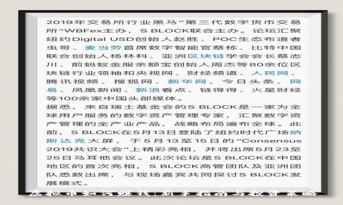 虚拟币如何赚钱：新手指南与投资策略