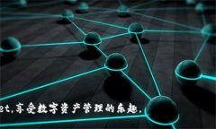  在哪里找到tpwallet普通版本下载与安装