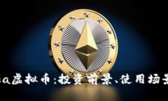 深入了解Kika虚拟币：投资前景、使用场景及市场