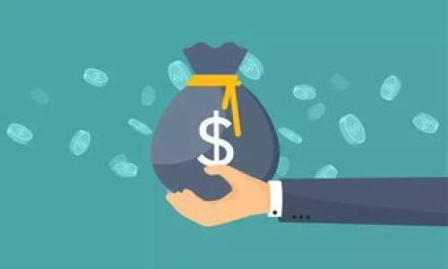    韩国崩盘的虚拟币交易所：深入分析、原因及未来展望  / 

 guanjianci  虚拟币, 韩国交易所, 加密货币崩盘  /guanjianci 

在最近几年来，虚拟货币的快速崛起引发了全球范围内的关注。尤其是在韩国，这一市场的波动更是让人瞠目结舌。韩国的虚拟币交易所一度被视为创新和投资的前沿，但随着数个交易所的崩盘事件发生，市场的信心受到了沉重打击。本篇文章将深入探讨韩国崩盘的虚拟币交易所的背景、原因及其对整个行业的影响，并回答一些相关的问题。我们将一一分析以下五个问题：

1. 韩国虚拟币交易所崩盘的原因是什么？

韩国虚拟币交易所的崩盘主要与以下几个因素密不可分。首先，市场监管的滞后使得一些交易所在缺乏必要的法律约束的情况下自由运作。尽管韩国政府发出了一系列关于虚拟货币的政策，但是对交易所的监管却未能跟上市场的发展，导致了虚拟币市场的混乱。

其次，很多交易所为了追求盈利，采取了不负责任的经营手法，例如虚假宣传和不透明的运营模式，使得投资者难以辨别真实风险。这种行为在一定程度上助长了泡沫的产生，最终导致了投资者的大量损失。

还有，一些交易所的内部管理存在严重的问题。比如，不少交易所缺乏足够的安全措施，导致黑客攻击频发。在某些情况下，黑客甚至可以轻易地侵入系统，盗取用户信息和资产。这种安全隐患给投资者造成了重大损失，也使市场的动荡进一步加剧。

最后，市场情绪也是导致崩盘的重要因素。当市场出现大幅波动时，投资者的恐慌情绪往往会引发恐慌性抛售，从而进一步加剧价格跌幅，形成恶性循环。

2. 韩国虚拟币交易所崩盘对投资者的影响如何？

韩国虚拟币交易所的崩盘给投资者带来了一场灾难，许多投资者面临着巨额的财务损失。在这样的背景下，投资者的心理出现了显著的变化。首先，许多人开始对虚拟币市场失去信心，认为这个市场缺乏稳定性和安全性。

其次，部分投资者由于重大损失而面临经济困境，有的甚至选择通过极端方式来解决。而这些事件不仅对个人投资者造成了影响，也引发了社会的广泛关注，网络上充斥着关于虚拟币投资失败的案例，增加了社会对虚拟币投资的偏见。

同时，交易所的崩盘也引发了对整个行业的质疑，许多投资者对未来的投资选择变得更加谨慎。这种情况使得不少潜在的投资者对虚拟币交易产生了退却心理，从而影响了新资本的流入和市场的持续发展。

此外，投资者在经历崩盘后，对风险管理意识的提升也成为了一种反响。许多人开始重视对投资资产的分散配置，更加注重投资的研究和信息的采集，不再盲目追求高收益。

3. 如何保障虚拟币交易所的安全性？

保障虚拟币交易所的安全性是一个复杂而重要的问题，涉及技术、管理及法律等多个方面。首先，交易所应当建立健全的信息安全体系，加强对系统的监控和数据保护。采用先进的加密技术，可以有效降低数据泄露的风险。

其次，交易所应该定期进行安全审计和漏洞检测，以便及时发现潜在的安全隐患并进行修复。此外，交易所还应与第三方安全服务公司合作，借助外部专业团队的力量来增强系统的抗攻击能力。

在管理层面，建立完善的风险控制机制尤为重要。交易所应当制定详细的应急预案，包括数据备份和事故处理流程，以应对突发事件。从员工培训到准入制度，管理层面都应该严格把关，确保每位员工都具备必要的安全意识和专业技能。

最后，法律法规的建立同样至关重要。政府应当持续加强对虚拟币交易所的监管，制定相应的法律法规，约束不当行为，保护投资者的权益。只有在法律的有力监管下，交易所才能真正维持安全运营，推动市场的良性健康发展。

4. 韩国虚拟币市场的未来发展趋势有哪些？

韩国虚拟币市场的未来发展趋势值得关注，随着监管的加强和市场的逐步成熟，预计将会出现以下几种趋势。首先，市场将会朝着更加规范化的方向发展。过去的混乱局面将会逐渐得到改善，交易所将被要求遵守更高的行业标准，以确保透明度和用户的安全。

其次，技术的进步将推动虚拟币的应用场景不断扩展。随着区块链技术的成熟，越来越多的线下行业开始探索和尝试与虚拟币的结合，从而实现资金流转和支付手段的多元化。

投资者的教育和意识提升也是未来趋势之一。随着市场信息的透明化，投资者将逐渐认识到风险管理的重要性，投资决策也将更加理性和科学。而这种变化将促进整个市场的稳定发展。

另外，去中心化交易所（DEX）的兴起也将对传统交易所构成一定威胁。去中心化交易所因其更高的安全性和用户隐私，可能会吸引越来越多的用户，从而改变传统交易所的格局。

5. 如何选择可靠的虚拟币交易所？

选择可靠的虚拟币交易所需要考虑多方面的因素。首先，交易所的资质和信誉是最基本的考量。知名的交易所一般都有较长的运营历史和良好的用户评价，注册时要关注其是否受到相关法规的监管。

其次，平台的安全性也至关重要。投资者应查看交易所的安全措施，包括用户资产的存储方式（冷钱包或热钱包）、是否有保险机制、以及是否定期进行安全审计等。

交易所的交易费用和手续费结构也是需要关注的因素，不同平台的交易费用可能有所不同，选择时要综合考虑自身需求。

此外，平台的流动性和交易量关乎到用户的交易体验，流动性好的交易所可以更快地实现买卖操作，也减少了大额交易时因价格滑点而带来的损失。

最后，用户服务也是选择平台的重要指标。一个可靠的交易所通常会提供全天候的客服支持，以帮助用户解决在使用过程中遇到的问题。

总而言之，虚拟币交易所的崩盘事件在提醒我们，尽管这一市场潜力巨大，但风险无处不在，谨慎选择和理性投资才是参与这一新兴市场的明智之举。