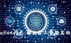 TPWallet闪兑：解决矿工费超高的问题